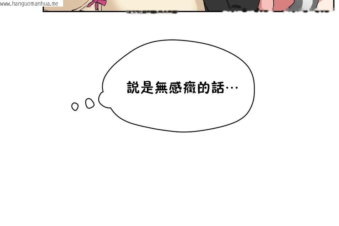 韩国漫画性教育/独家培训/培训之春/Sex-lesson韩漫_性教育/独家培训/培训之春/Sex-lesson-第36话在线免费阅读-韩国漫画-第128张图片