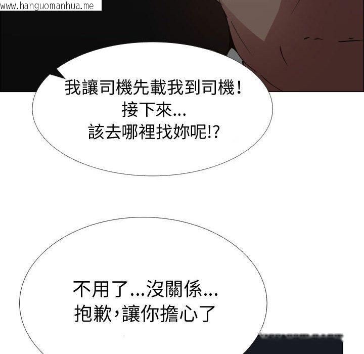 韩国漫画只为满足你/共享计划/狩猎之路：代理爱情韩漫_只为满足你/共享计划/狩猎之路：代理爱情-第48话在线免费阅读-韩国漫画-第48张图片