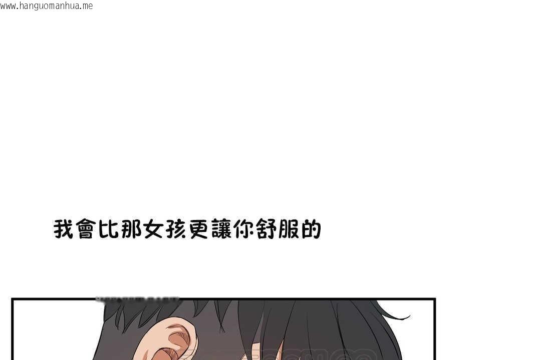 韩国漫画性教育/独家培训/培训之春/Sex-lesson韩漫_性教育/独家培训/培训之春/Sex-lesson-第11话在线免费阅读-韩国漫画-第75张图片