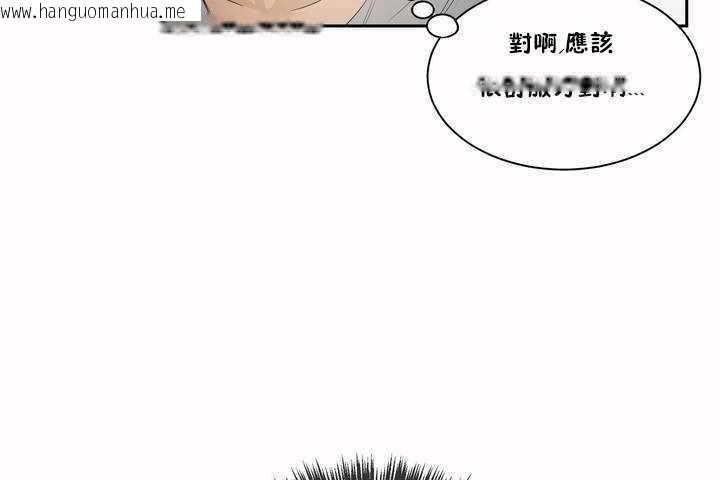 韩国漫画性教育/独家培训/培训之春/Sex-lesson韩漫_性教育/独家培训/培训之春/Sex-lesson-第3话在线免费阅读-韩国漫画-第55张图片