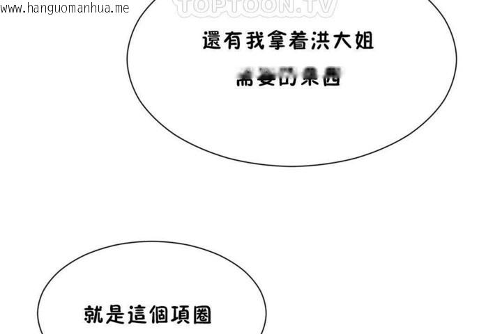 韩国漫画男公关与富家女/Deceptions/特殊宴会-五夫人/Host到金汤匙/金汤匙韩漫_男公关与富家女/Deceptions/特殊宴会-五夫人/Host到金汤匙/金汤匙-第56话在线免费阅读-韩国漫画-第64张图片