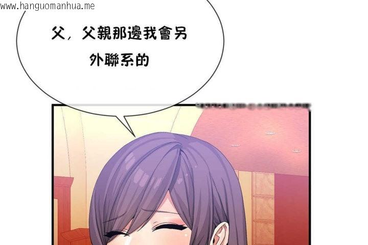 韩国漫画男公关与富家女/Deceptions/特殊宴会-五夫人/Host到金汤匙/金汤匙韩漫_男公关与富家女/Deceptions/特殊宴会-五夫人/Host到金汤匙/金汤匙-第20话在线免费阅读-韩国漫画-第127张图片