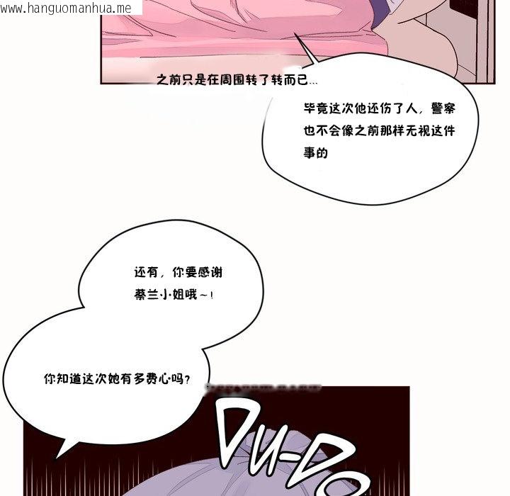 韩国漫画秘香韩漫_秘香-第48话在线免费阅读-韩国漫画-第51张图片