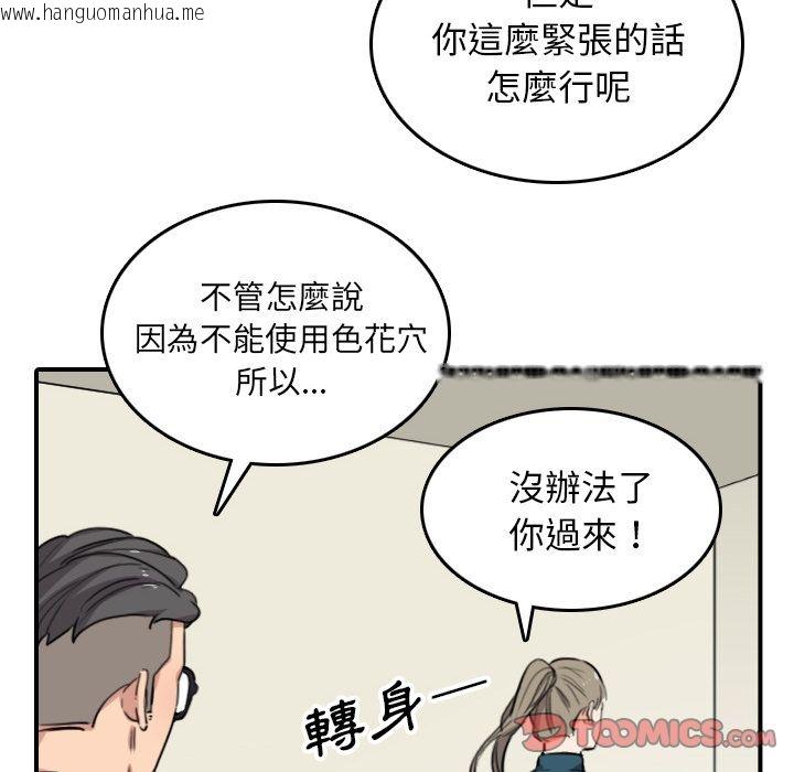 韩国漫画色花穴/金手指韩漫_色花穴/金手指-第51话在线免费阅读-韩国漫画-第74张图片