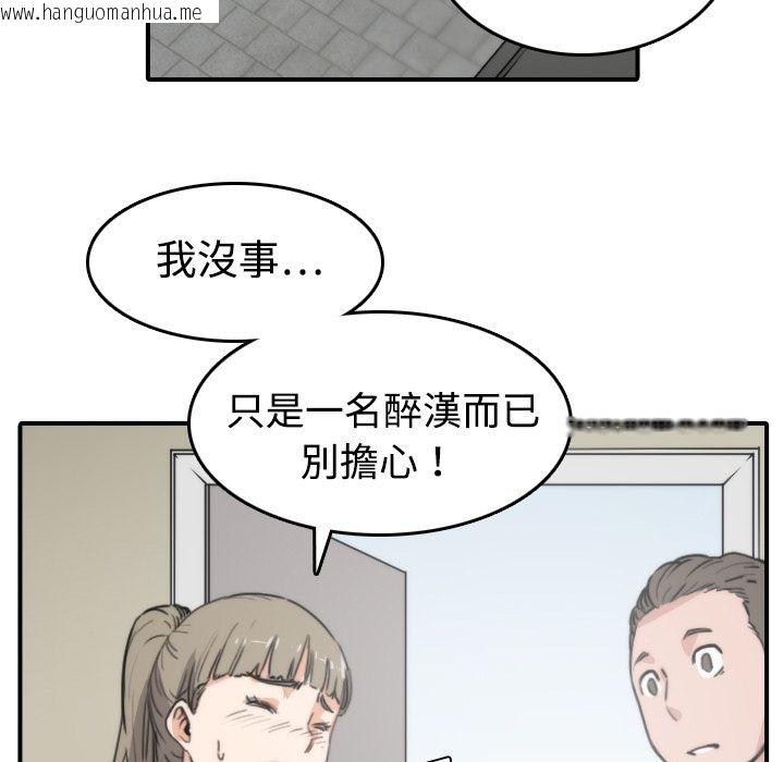 韩国漫画色花穴/金手指韩漫_色花穴/金手指-第6话在线免费阅读-韩国漫画-第86张图片