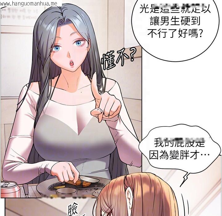 韩国漫画老师的亲密指导韩漫_老师的亲密指导-第15话-领教腹黑学生的淫乱面在线免费阅读-韩国漫画-第109张图片