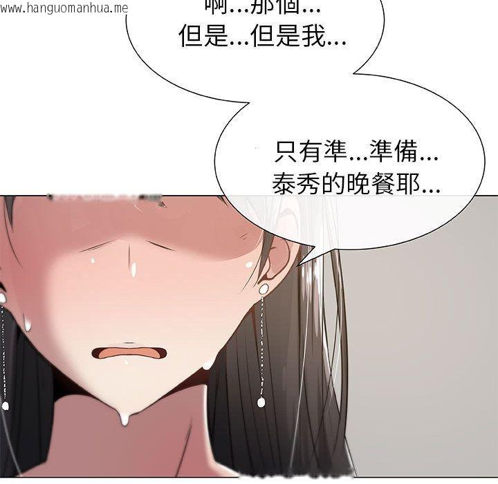 韩国漫画只为满足你/共享计划/狩猎之路：代理爱情韩漫_只为满足你/共享计划/狩猎之路：代理爱情-第4话在线免费阅读-韩国漫画-第25张图片