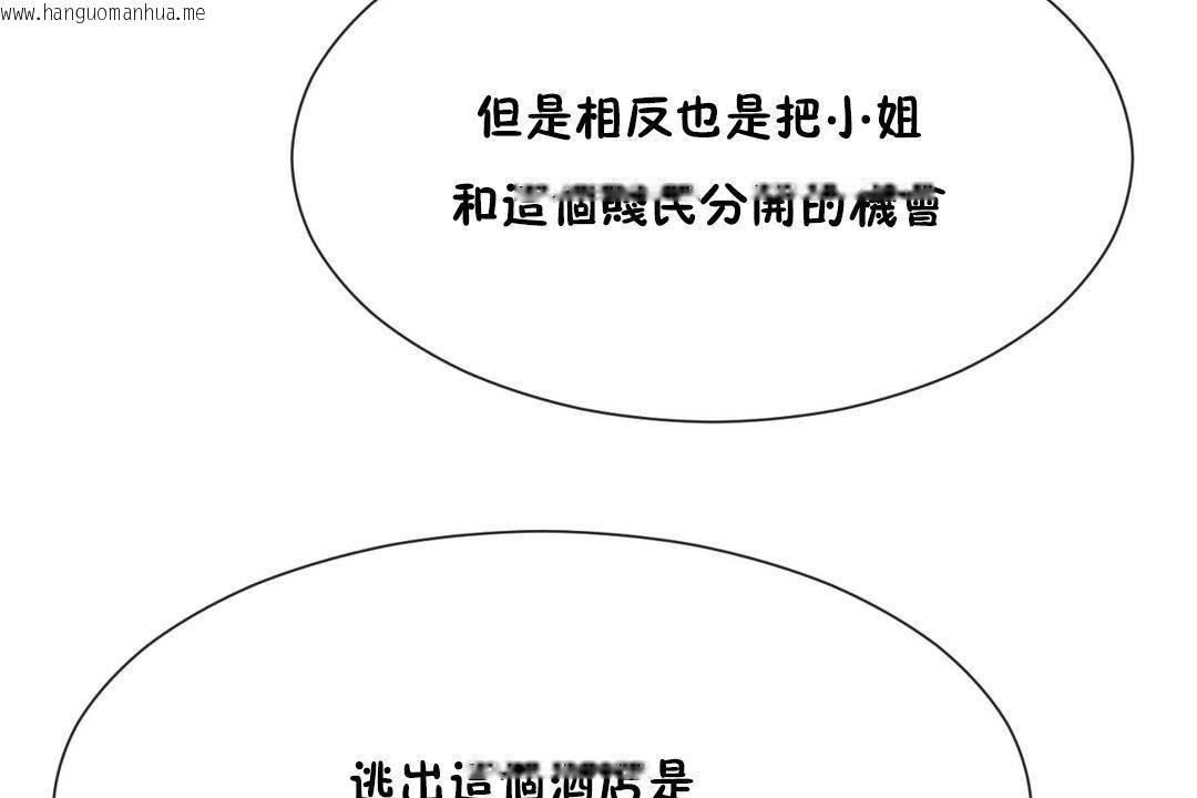 韩国漫画男公关与富家女/Deceptions/特殊宴会-五夫人/Host到金汤匙/金汤匙韩漫_男公关与富家女/Deceptions/特殊宴会-五夫人/Host到金汤匙/金汤匙-第62话在线免费阅读-韩国漫画-第11张图片