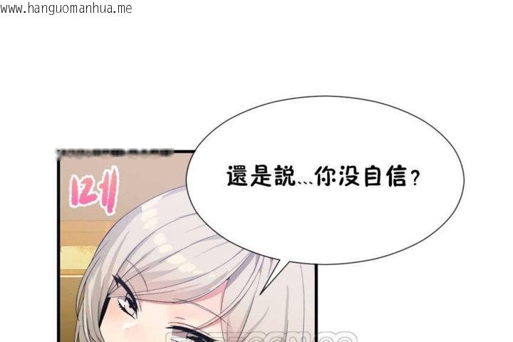 韩国漫画男公关与富家女/Deceptions/特殊宴会-五夫人/Host到金汤匙/金汤匙韩漫_男公关与富家女/Deceptions/特殊宴会-五夫人/Host到金汤匙/金汤匙-第16话在线免费阅读-韩国漫画-第75张图片