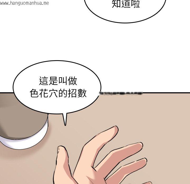 韩国漫画色花穴/金手指韩漫_色花穴/金手指-第49话在线免费阅读-韩国漫画-第12张图片