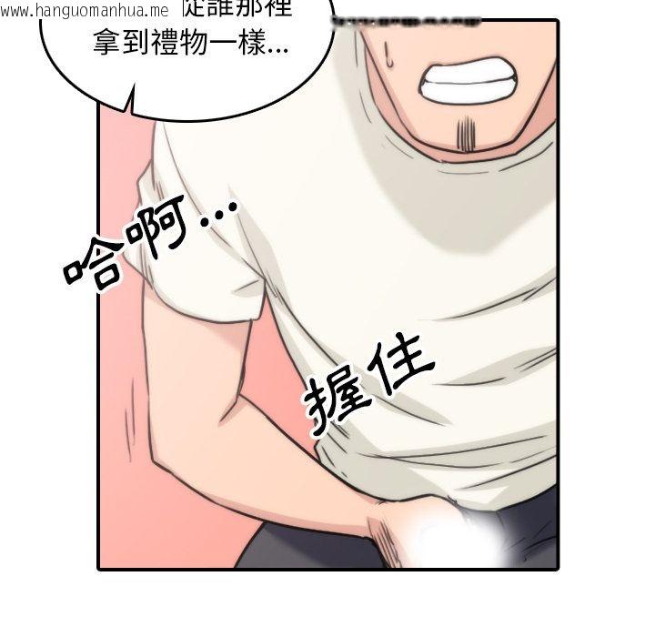 韩国漫画色花穴/金手指韩漫_色花穴/金手指-第52话在线免费阅读-韩国漫画-第88张图片