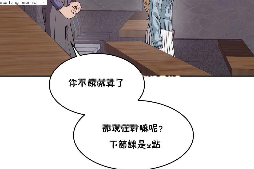 韩国漫画性教育/独家培训/培训之春/Sex-lesson韩漫_性教育/独家培训/培训之春/Sex-lesson-第30话在线免费阅读-韩国漫画-第70张图片