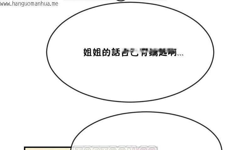 韩国漫画男公关与富家女/Deceptions/特殊宴会-五夫人/Host到金汤匙/金汤匙韩漫_男公关与富家女/Deceptions/特殊宴会-五夫人/Host到金汤匙/金汤匙-第33话在线免费阅读-韩国漫画-第75张图片