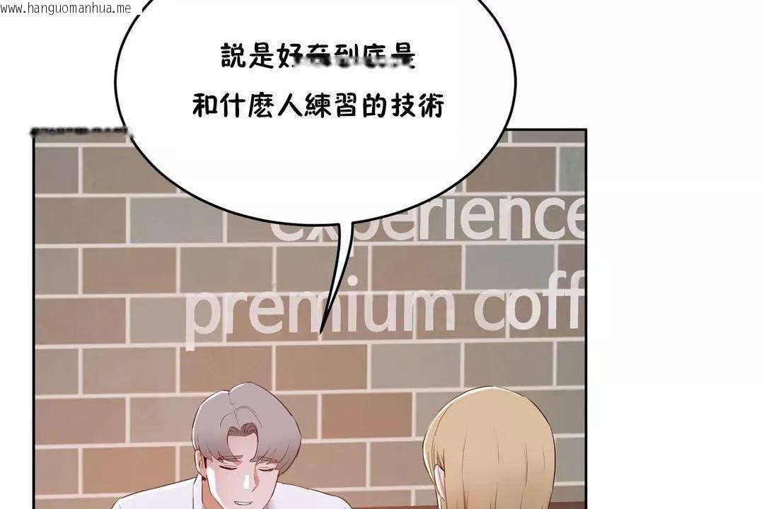 韩国漫画性教育/独家培训/培训之春/Sex-lesson韩漫_性教育/独家培训/培训之春/Sex-lesson-第44话在线免费阅读-韩国漫画-第150张图片