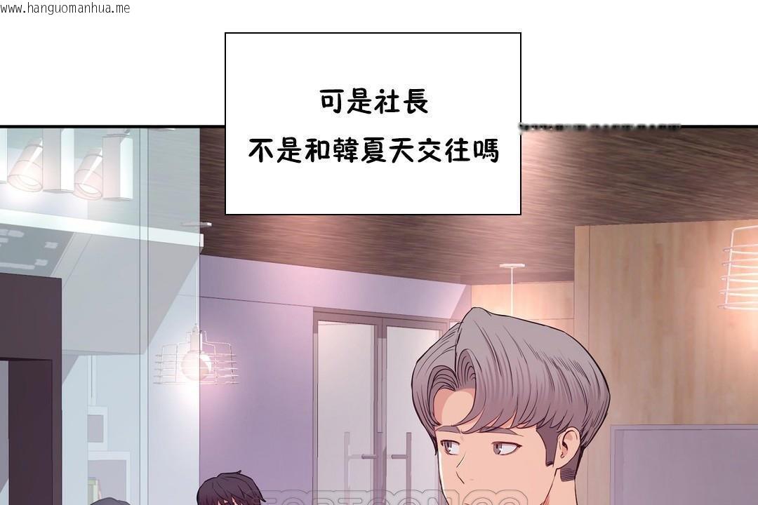 韩国漫画性教育/独家培训/培训之春/Sex-lesson韩漫_性教育/独家培训/培训之春/Sex-lesson-第28话在线免费阅读-韩国漫画-第195张图片