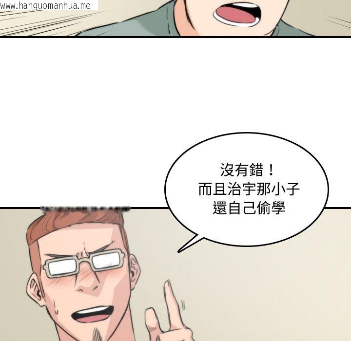 韩国漫画色花穴/金手指韩漫_色花穴/金手指-第30话在线免费阅读-韩国漫画-第10张图片