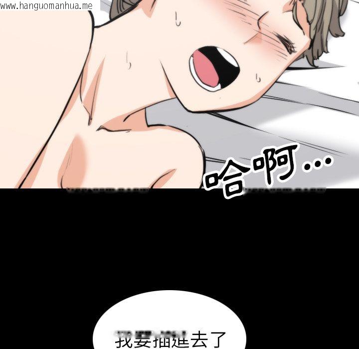 韩国漫画色花穴/金手指韩漫_色花穴/金手指-第39话在线免费阅读-韩国漫画-第69张图片