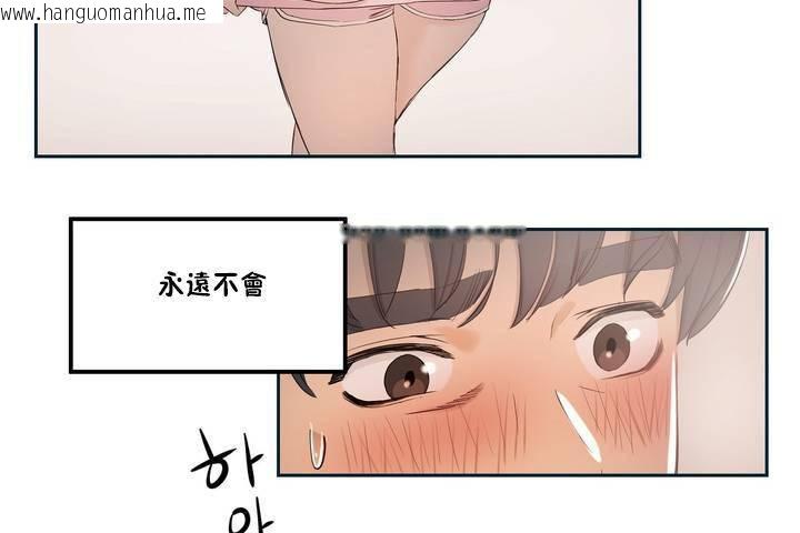 韩国漫画性教育/独家培训/培训之春/Sex-lesson韩漫_性教育/独家培训/培训之春/Sex-lesson-第1话在线免费阅读-韩国漫画-第143张图片