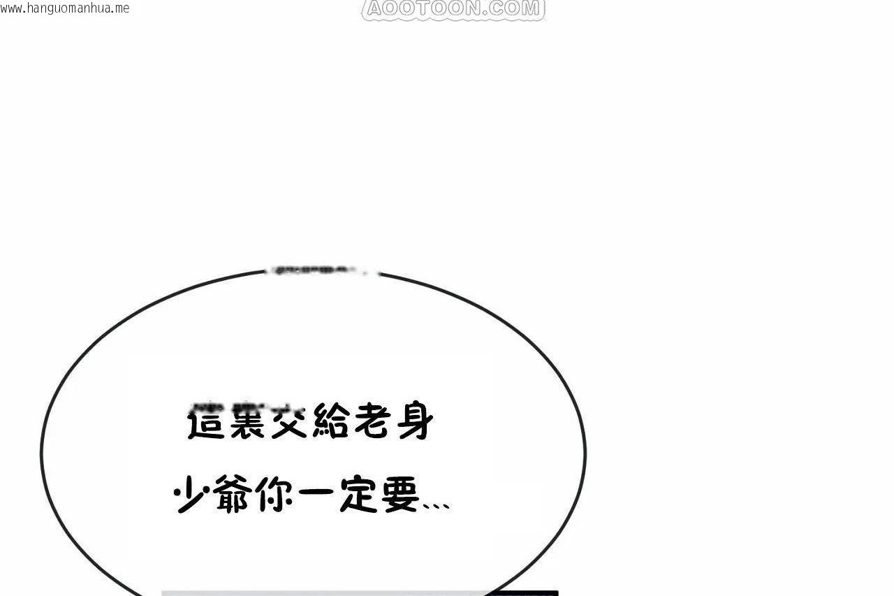 韩国漫画男公关与富家女/Deceptions/特殊宴会-五夫人/Host到金汤匙/金汤匙韩漫_男公关与富家女/Deceptions/特殊宴会-五夫人/Host到金汤匙/金汤匙-第65话在线免费阅读-韩国漫画-第100张图片