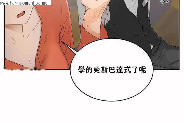 韩国漫画性教育/独家培训/培训之春/Sex-lesson韩漫_性教育/独家培训/培训之春/Sex-lesson-第7话在线免费阅读-韩国漫画-第77张图片