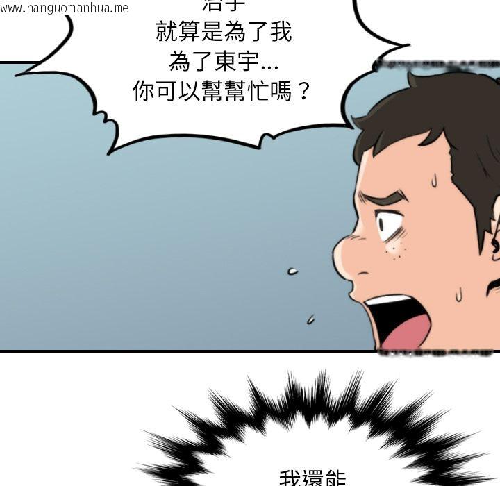 韩国漫画色花穴/金手指韩漫_色花穴/金手指-第45话在线免费阅读-韩国漫画-第39张图片