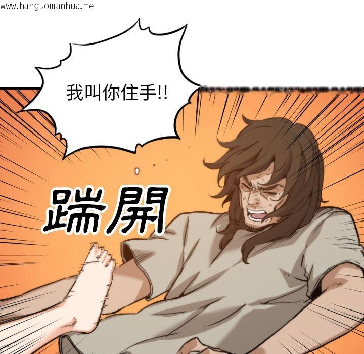 韩国漫画色花穴/金手指韩漫_色花穴/金手指-第41话在线免费阅读-韩国漫画-第45张图片