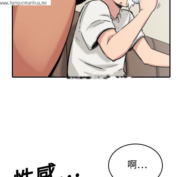 韩国漫画色花穴/金手指韩漫_色花穴/金手指-第16话在线免费阅读-韩国漫画-第43张图片