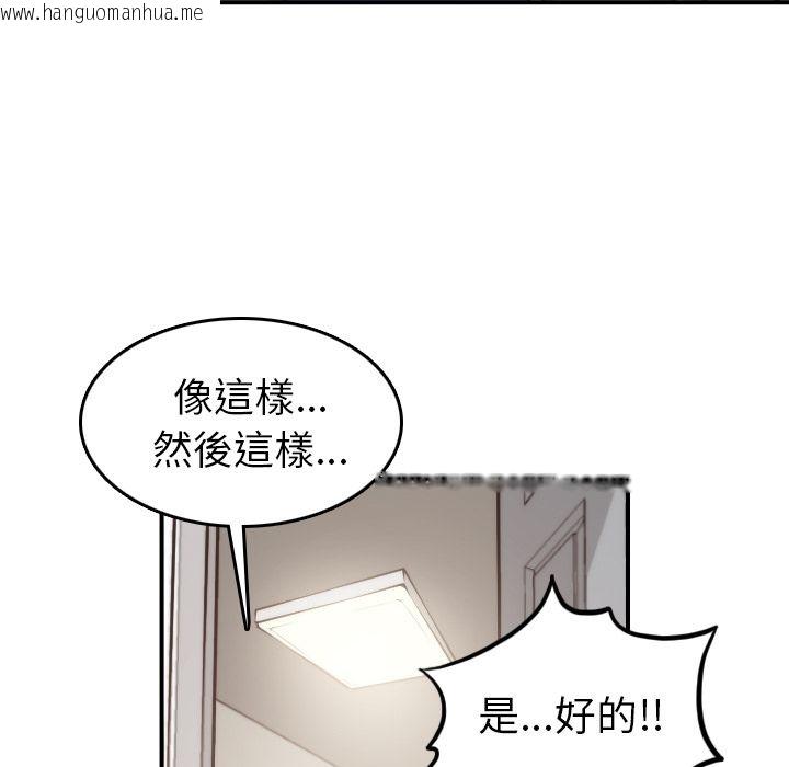 韩国漫画色花穴/金手指韩漫_色花穴/金手指-第41话在线免费阅读-韩国漫画-第90张图片