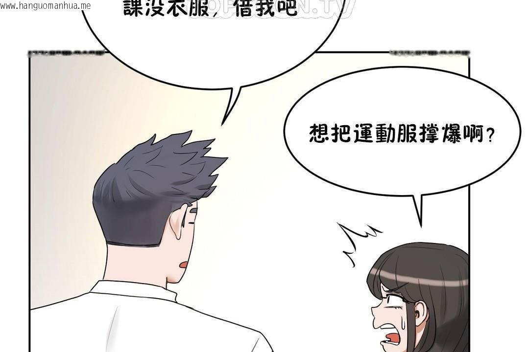 韩国漫画性教育/独家培训/培训之春/Sex-lesson韩漫_性教育/独家培训/培训之春/Sex-lesson-第38话在线免费阅读-韩国漫画-第172张图片