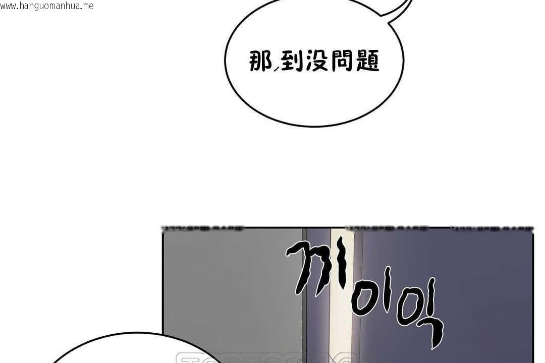 韩国漫画性教育/独家培训/培训之春/Sex-lesson韩漫_性教育/独家培训/培训之春/Sex-lesson-第16话在线免费阅读-韩国漫画-第153张图片