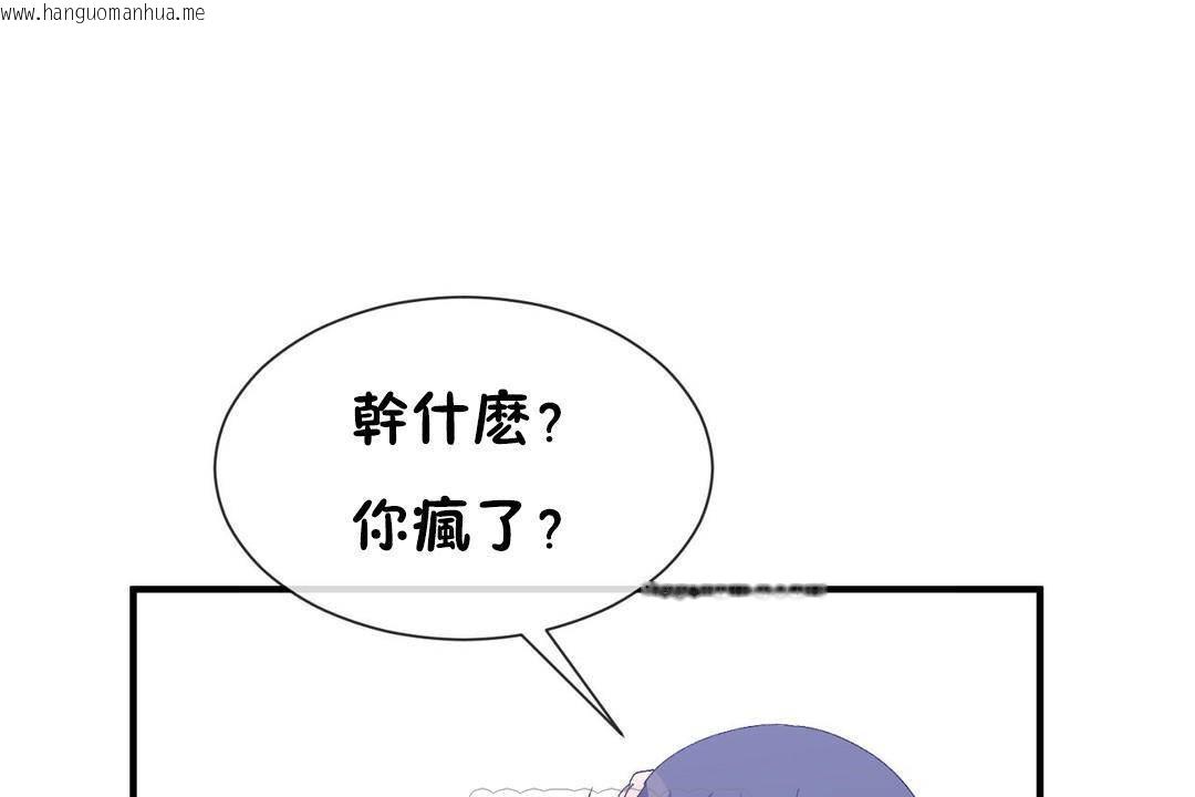 韩国漫画男公关与富家女/Deceptions/特殊宴会-五夫人/Host到金汤匙/金汤匙韩漫_男公关与富家女/Deceptions/特殊宴会-五夫人/Host到金汤匙/金汤匙-第63话在线免费阅读-韩国漫画-第117张图片