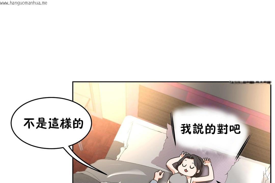 韩国漫画性教育/独家培训/培训之春/Sex-lesson韩漫_性教育/独家培训/培训之春/Sex-lesson-第37话在线免费阅读-韩国漫画-第90张图片