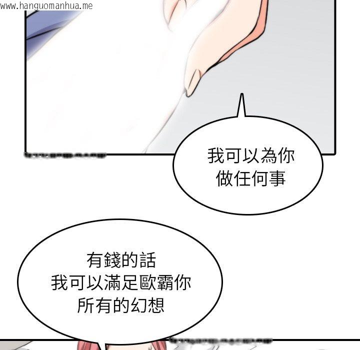 韩国漫画色花穴/金手指韩漫_色花穴/金手指-第46话在线免费阅读-韩国漫画-第29张图片