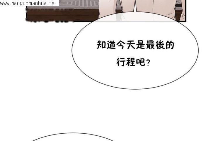 韩国漫画男公关与富家女/Deceptions/特殊宴会-五夫人/Host到金汤匙/金汤匙韩漫_男公关与富家女/Deceptions/特殊宴会-五夫人/Host到金汤匙/金汤匙-第54话在线免费阅读-韩国漫画-第20张图片