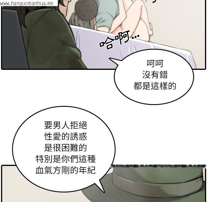 韩国漫画色花穴/金手指韩漫_色花穴/金手指-第29话在线免费阅读-韩国漫画-第17张图片