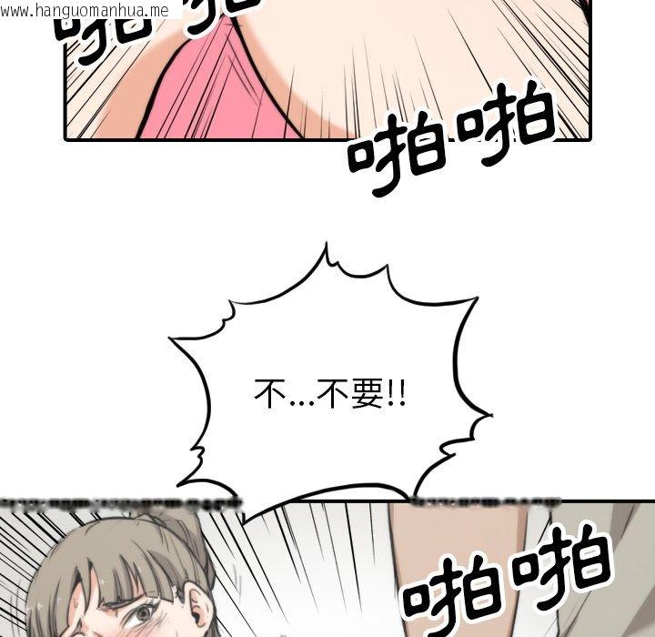 韩国漫画色花穴/金手指韩漫_色花穴/金手指-第41话在线免费阅读-韩国漫画-第6张图片