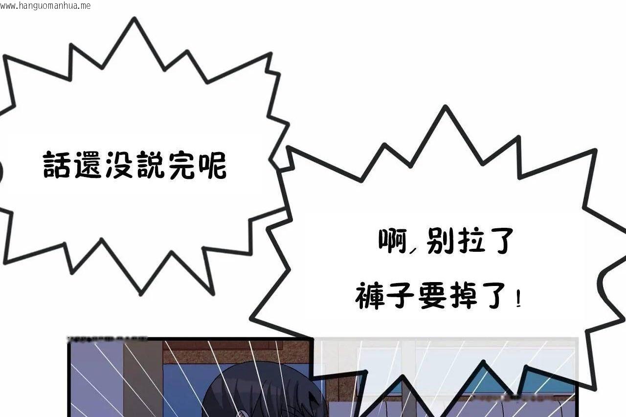 韩国漫画男公关与富家女/Deceptions/特殊宴会-五夫人/Host到金汤匙/金汤匙韩漫_男公关与富家女/Deceptions/特殊宴会-五夫人/Host到金汤匙/金汤匙-第72话在线免费阅读-韩国漫画-第108张图片