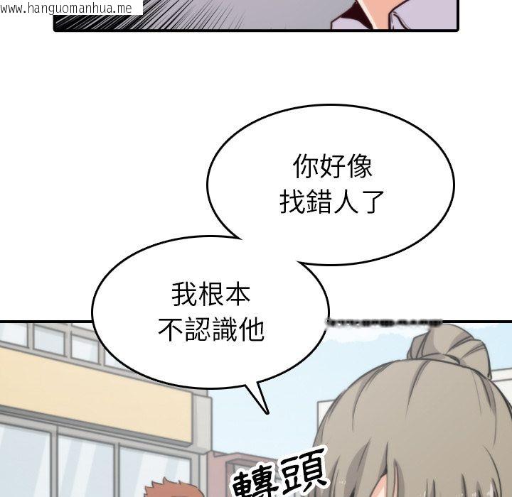 韩国漫画色花穴/金手指韩漫_色花穴/金手指-第40话在线免费阅读-韩国漫画-第19张图片