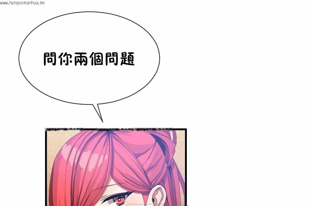 韩国漫画男公关与富家女/Deceptions/特殊宴会-五夫人/Host到金汤匙/金汤匙韩漫_男公关与富家女/Deceptions/特殊宴会-五夫人/Host到金汤匙/金汤匙-第66话在线免费阅读-韩国漫画-第87张图片