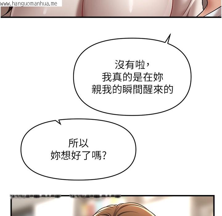 韩国漫画催眠撩法韩漫_催眠撩法-第34话-姐姐今天帮你服务在线免费阅读-韩国漫画-第80张图片