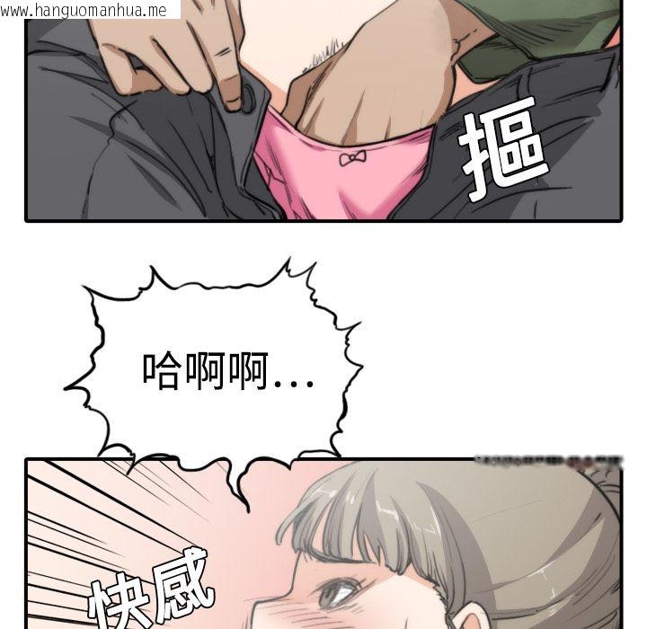 韩国漫画色花穴/金手指韩漫_色花穴/金手指-第6话在线免费阅读-韩国漫画-第62张图片