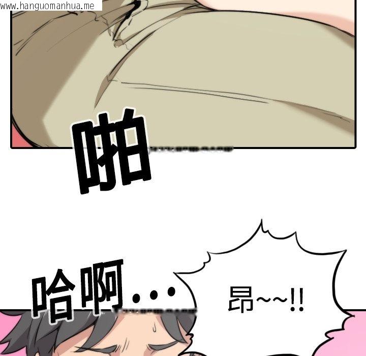 韩国漫画色花穴/金手指韩漫_色花穴/金手指-第11话在线免费阅读-韩国漫画-第86张图片