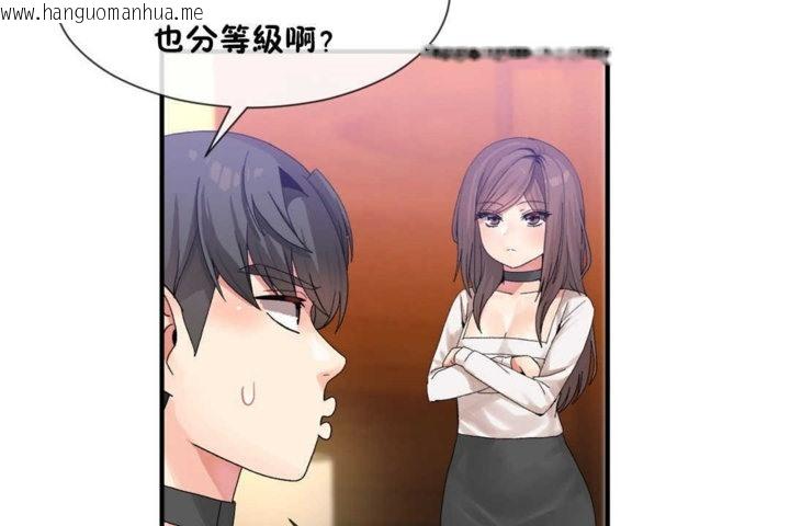 韩国漫画男公关与富家女/Deceptions/特殊宴会-五夫人/Host到金汤匙/金汤匙韩漫_男公关与富家女/Deceptions/特殊宴会-五夫人/Host到金汤匙/金汤匙-第14话在线免费阅读-韩国漫画-第38张图片