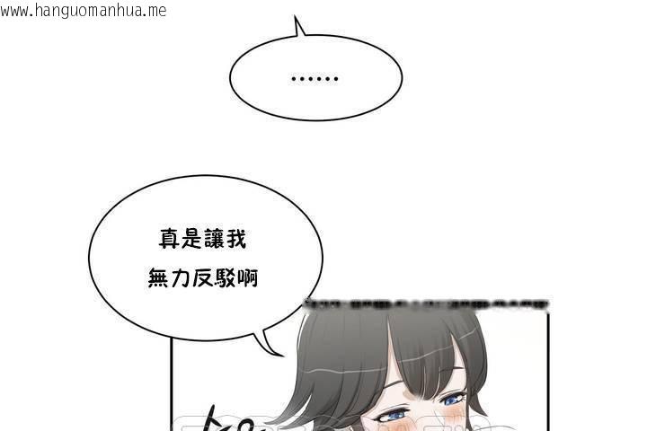 韩国漫画性教育/独家培训/培训之春/Sex-lesson韩漫_性教育/独家培训/培训之春/Sex-lesson-第1话在线免费阅读-韩国漫画-第99张图片