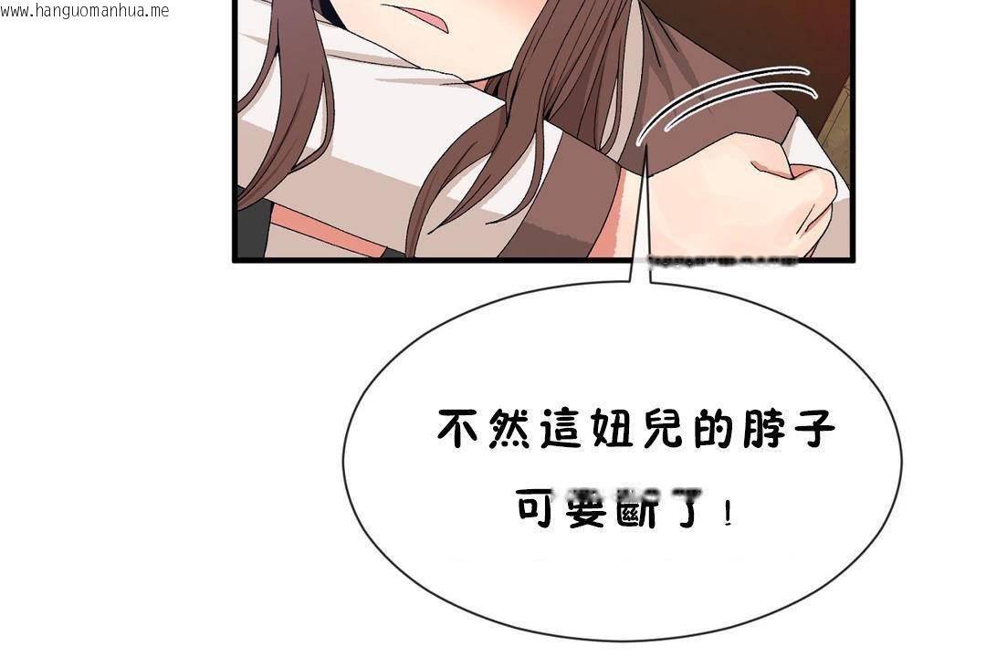 韩国漫画男公关与富家女/Deceptions/特殊宴会-五夫人/Host到金汤匙/金汤匙韩漫_男公关与富家女/Deceptions/特殊宴会-五夫人/Host到金汤匙/金汤匙-第60话在线免费阅读-韩国漫画-第97张图片