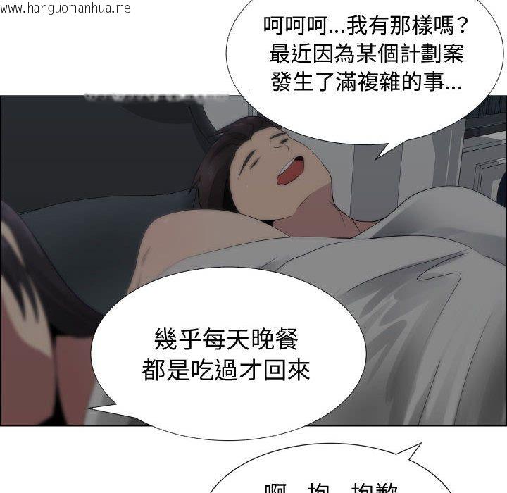 韩国漫画只为满足你/共享计划/狩猎之路：代理爱情韩漫_只为满足你/共享计划/狩猎之路：代理爱情-第17话在线免费阅读-韩国漫画-第92张图片