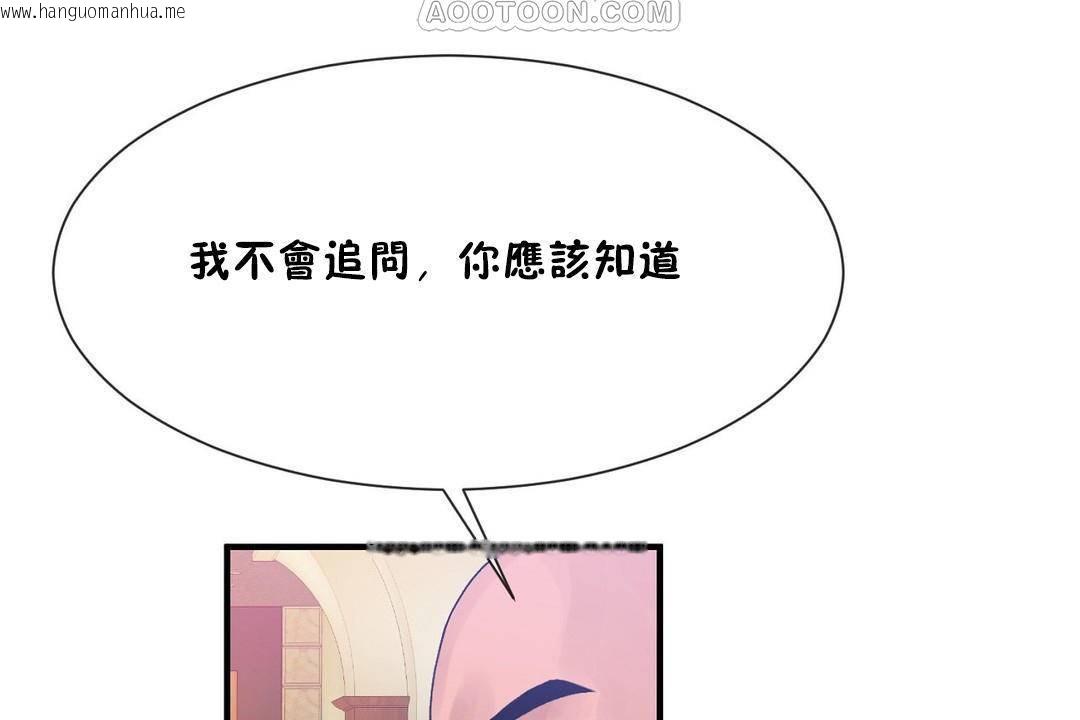 韩国漫画男公关与富家女/Deceptions/特殊宴会-五夫人/Host到金汤匙/金汤匙韩漫_男公关与富家女/Deceptions/特殊宴会-五夫人/Host到金汤匙/金汤匙-第62话在线免费阅读-韩国漫画-第22张图片