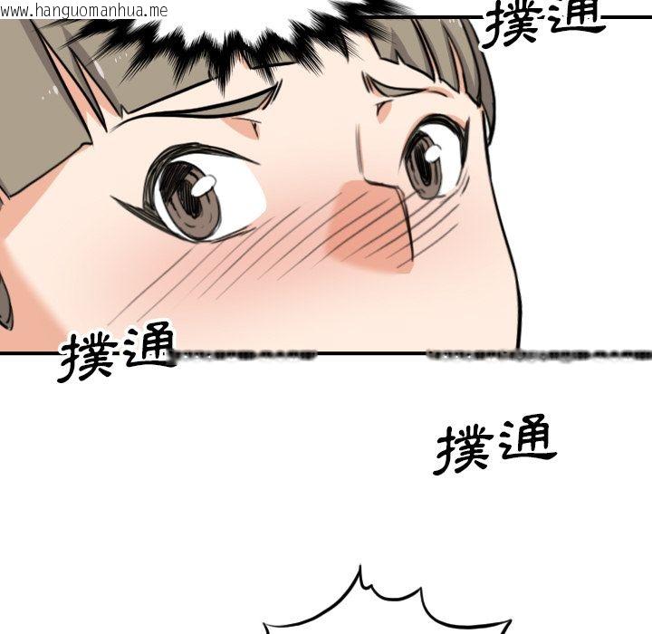 韩国漫画色花穴/金手指韩漫_色花穴/金手指-第51话在线免费阅读-韩国漫画-第87张图片