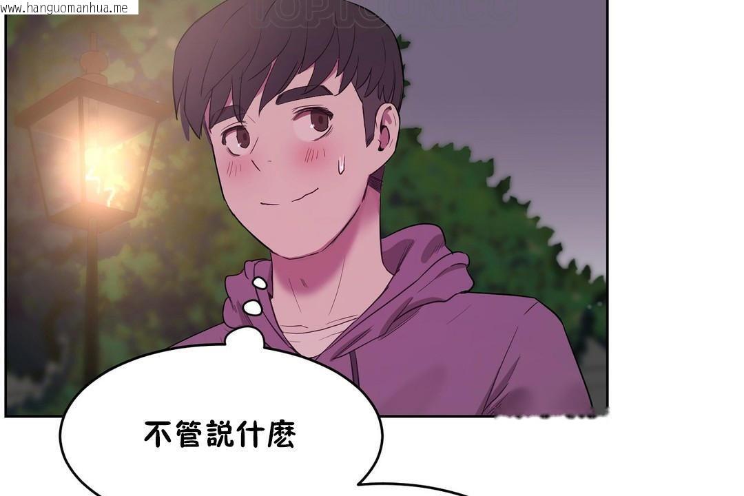 韩国漫画性教育/独家培训/培训之春/Sex-lesson韩漫_性教育/独家培训/培训之春/Sex-lesson-第21话在线免费阅读-韩国漫画-第106张图片