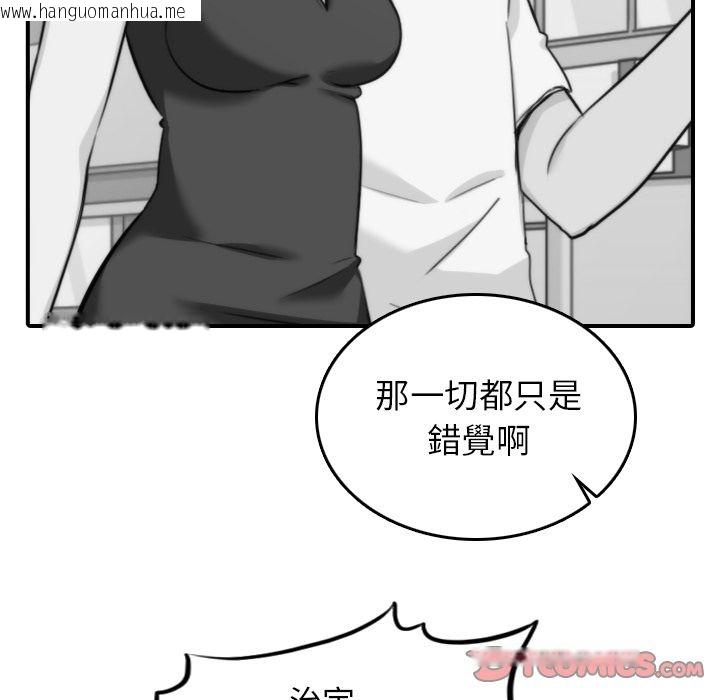 韩国漫画色花穴/金手指韩漫_色花穴/金手指-第45话在线免费阅读-韩国漫画-第38张图片